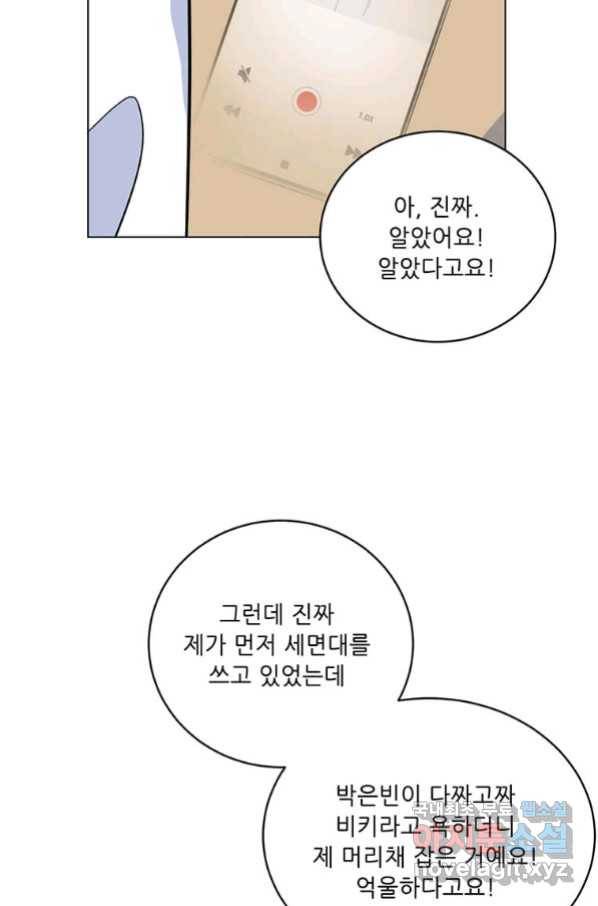 1년차 만렙 매니저 50화 10