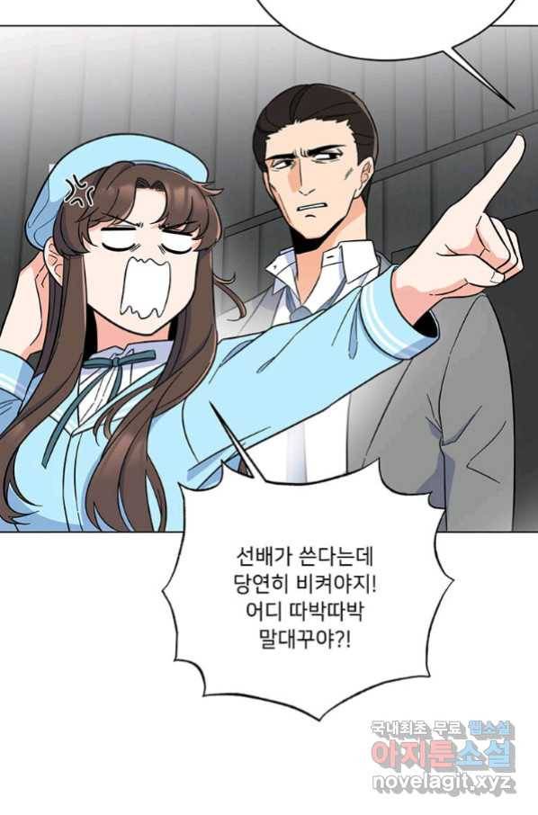 1년차 만렙 매니저 50화 11