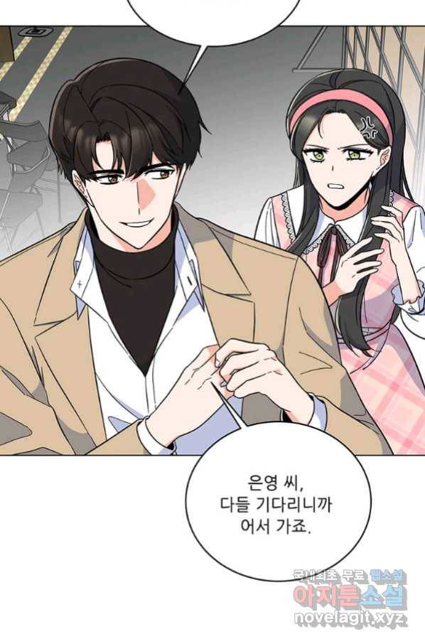 1년차 만렙 매니저 50화 13