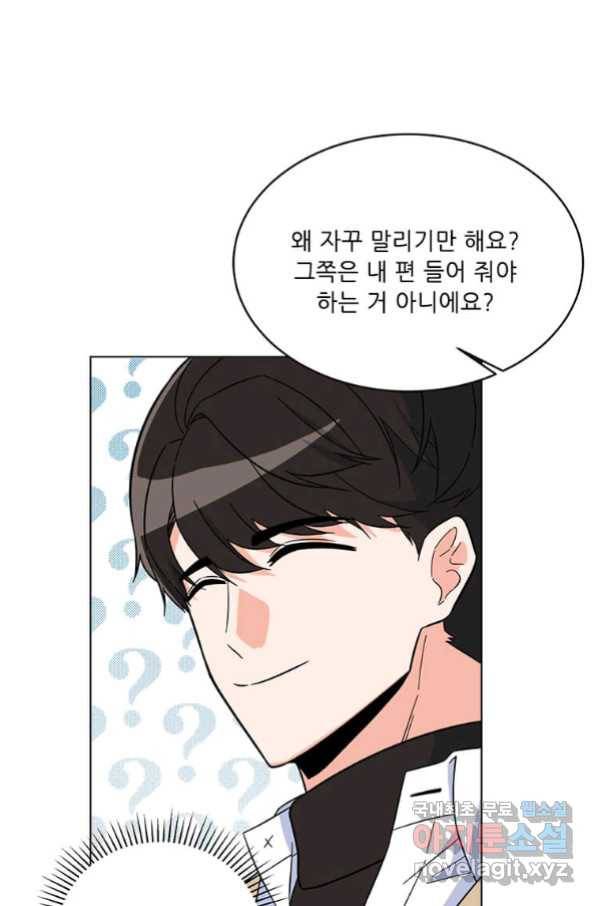 1년차 만렙 매니저 50화 14