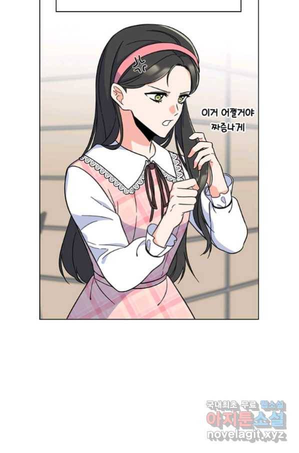 1년차 만렙 매니저 50화 17