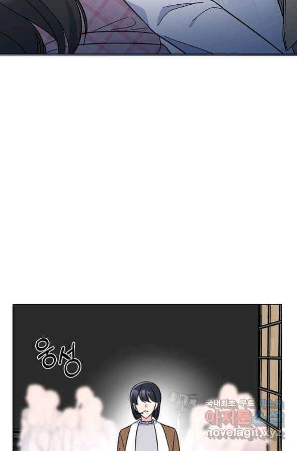 1년차 만렙 매니저 50화 20