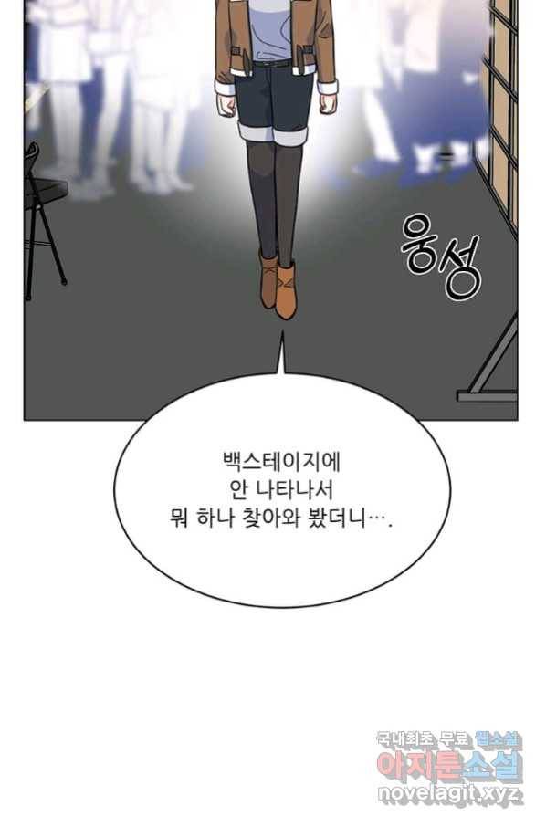 1년차 만렙 매니저 50화 21