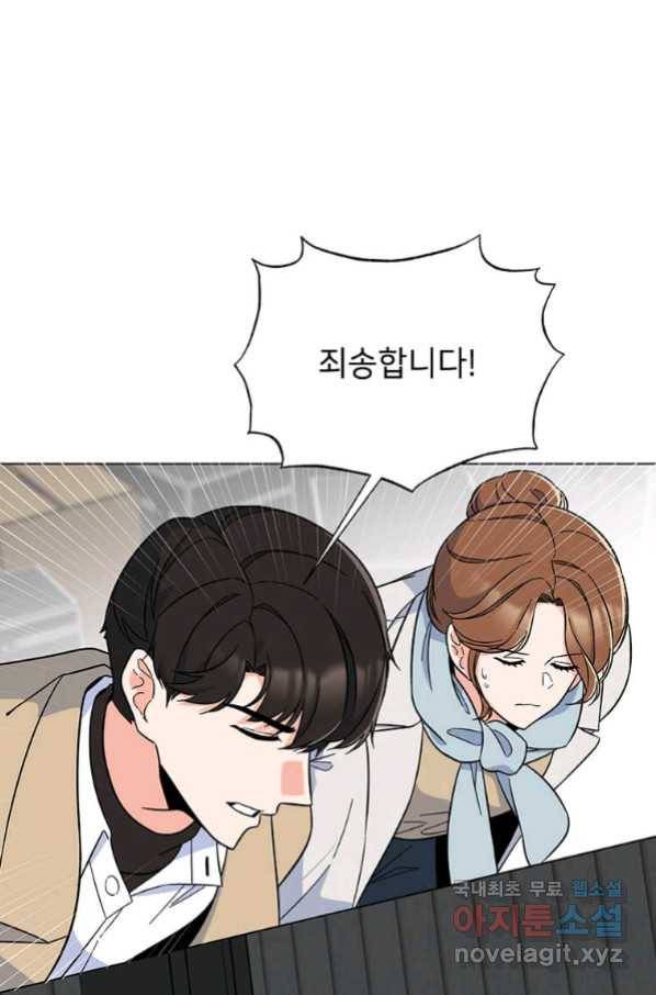1년차 만렙 매니저 50화 25