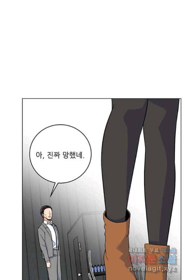 1년차 만렙 매니저 50화 29