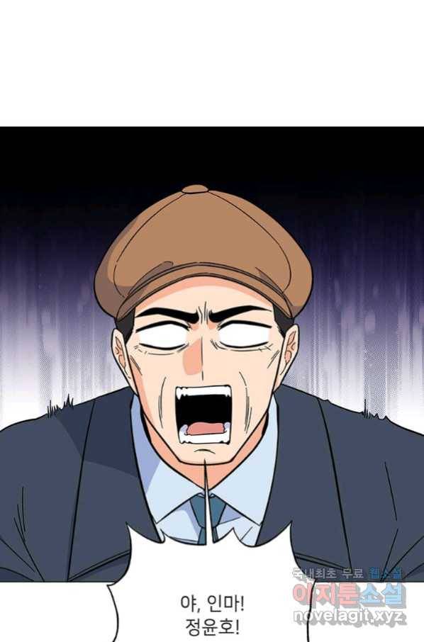 1년차 만렙 매니저 50화 35