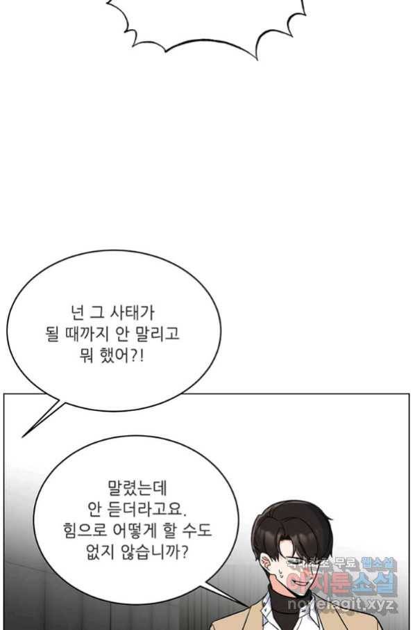 1년차 만렙 매니저 50화 36