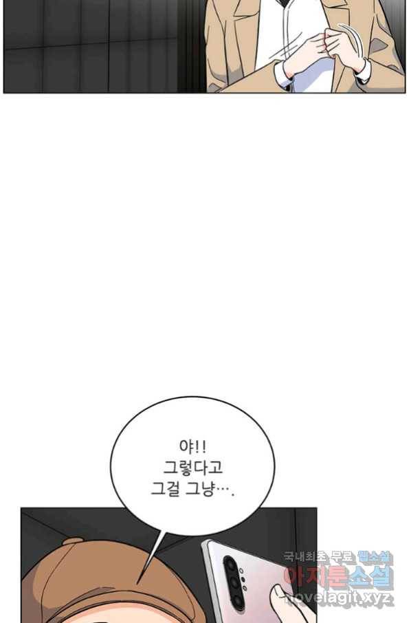 1년차 만렙 매니저 50화 37