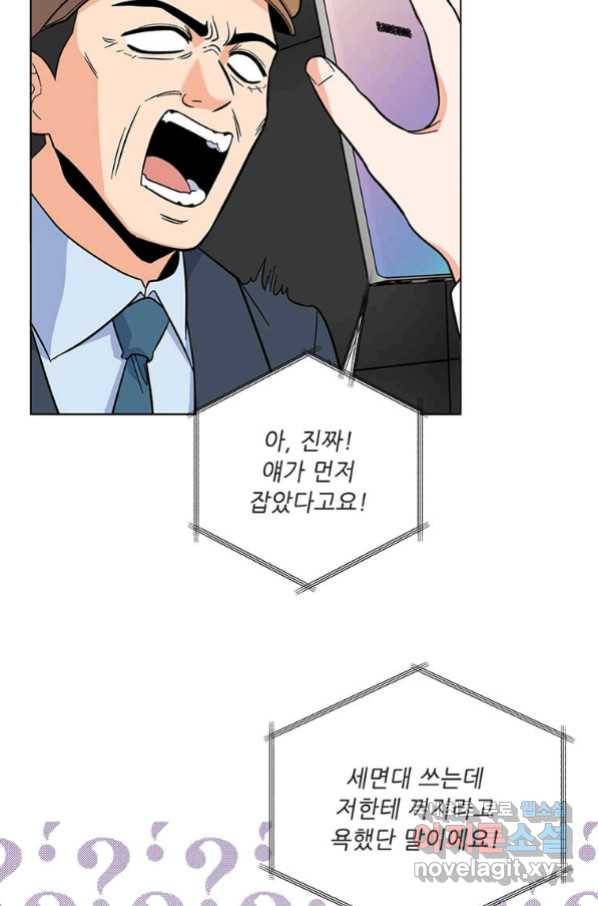 1년차 만렙 매니저 50화 38