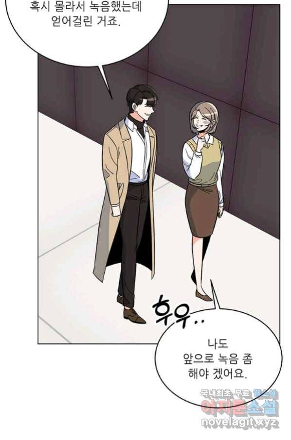 1년차 만렙 매니저 50화 43