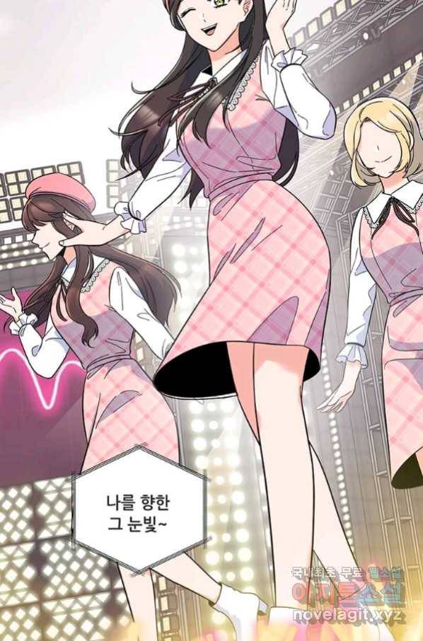 1년차 만렙 매니저 50화 46