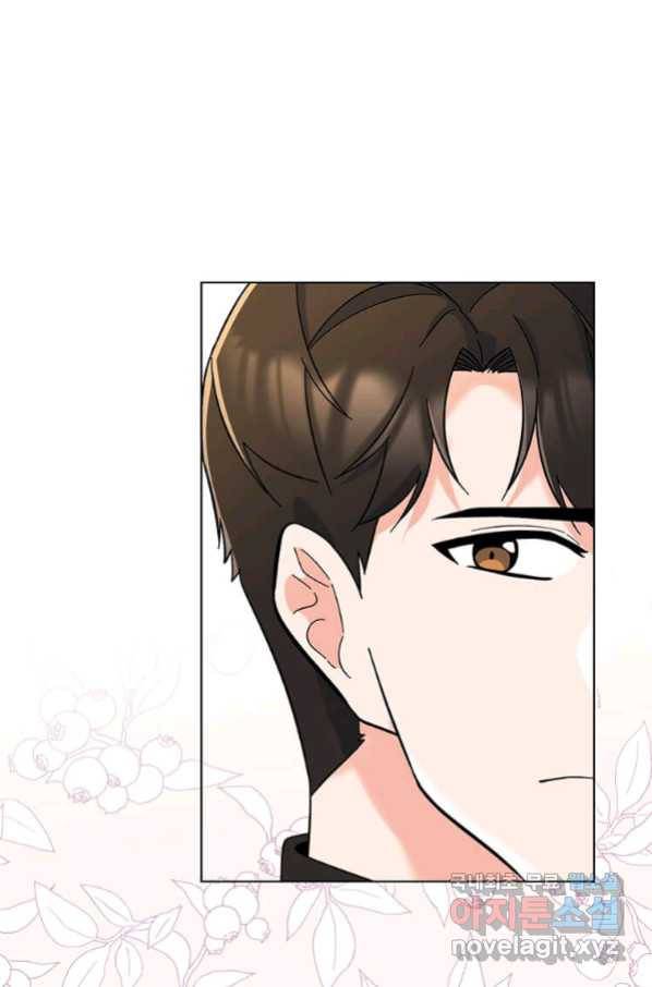 1년차 만렙 매니저 50화 49