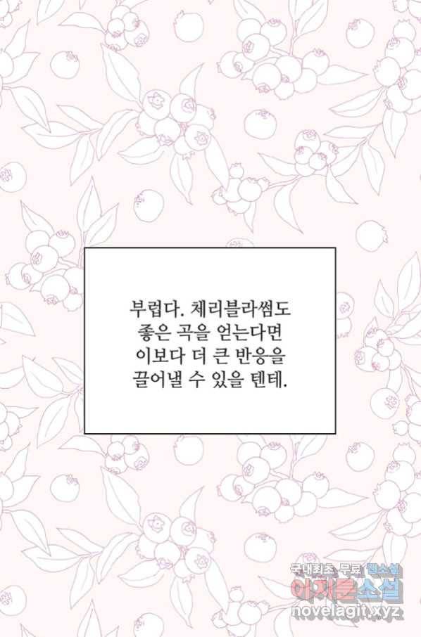 1년차 만렙 매니저 50화 50