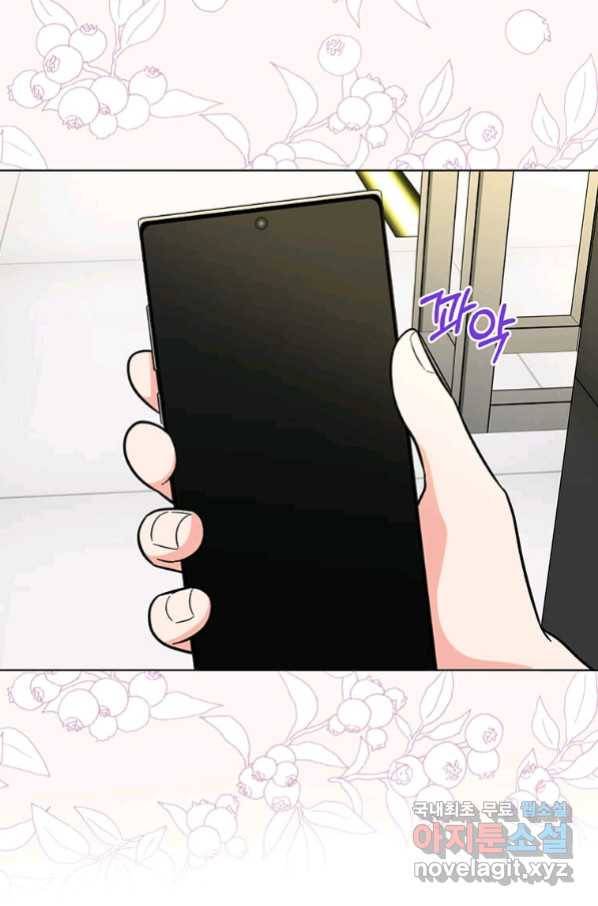 1년차 만렙 매니저 50화 51