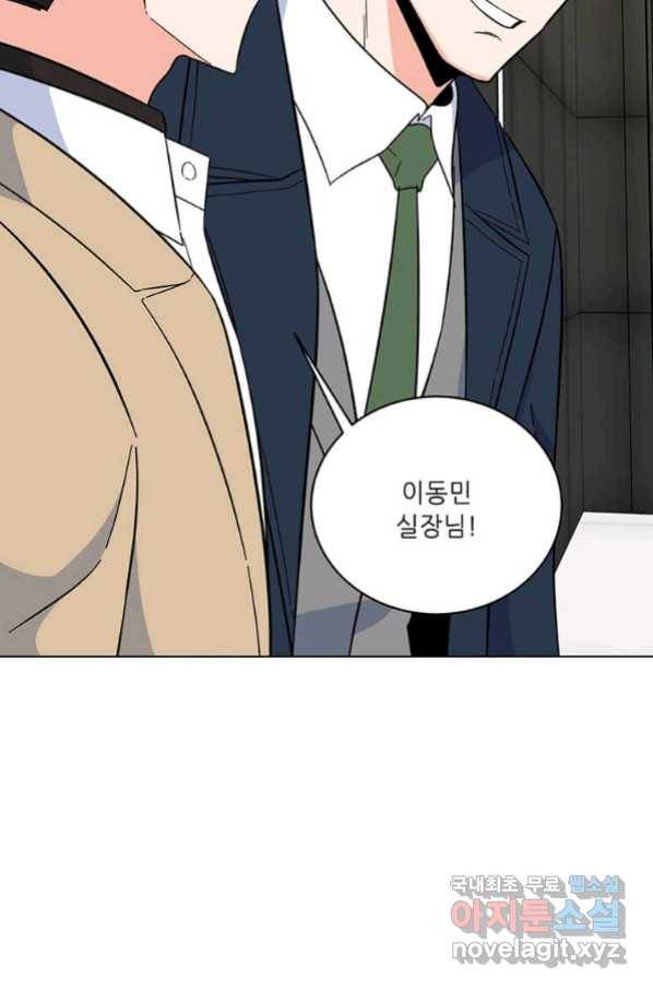 1년차 만렙 매니저 50화 55