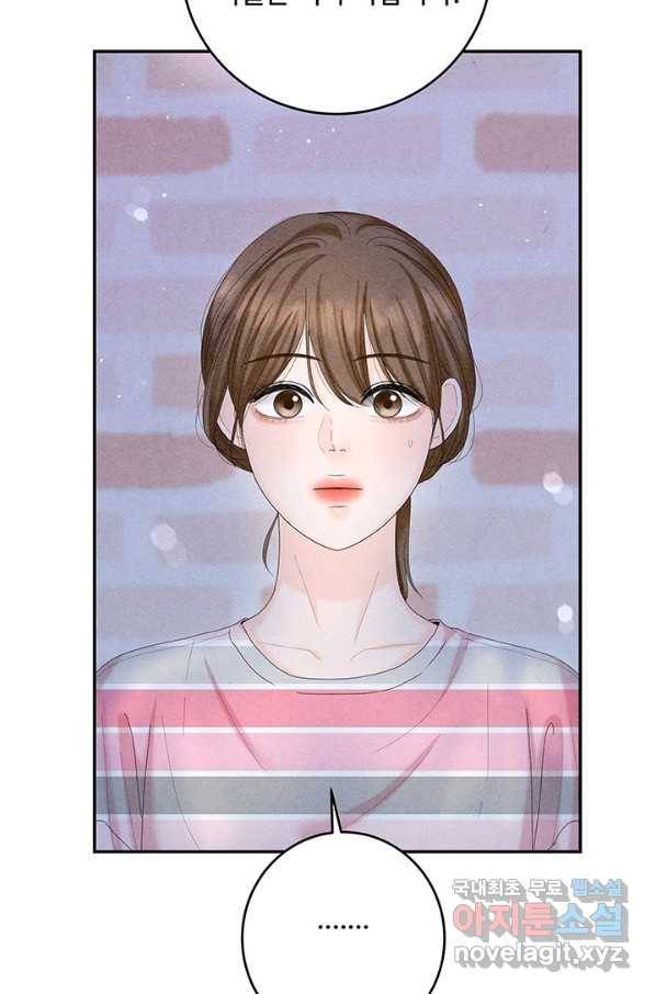 아내를 구하는 4가지 방법 48화 9