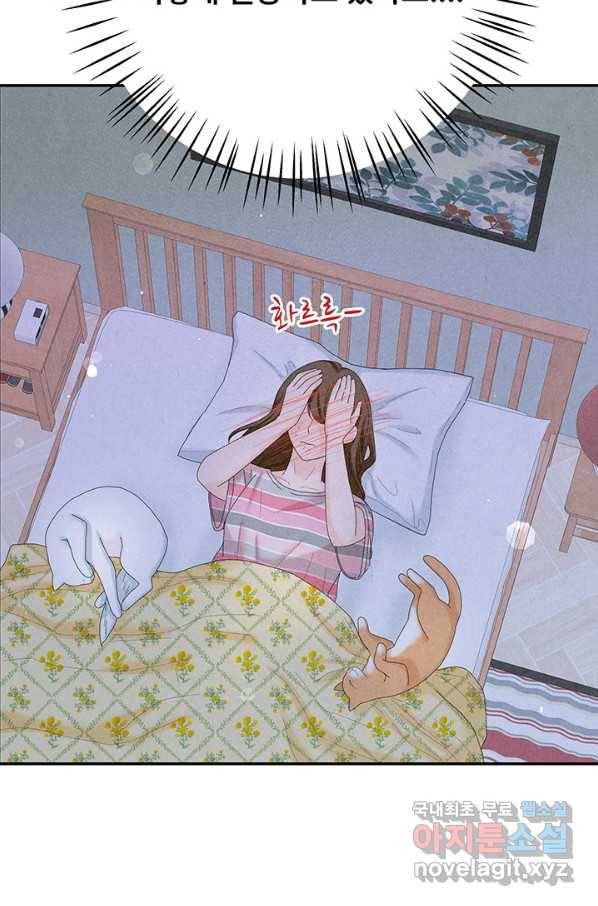 아내를 구하는 4가지 방법 48화 12