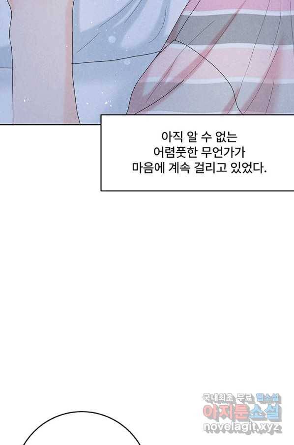 아내를 구하는 4가지 방법 48화 20