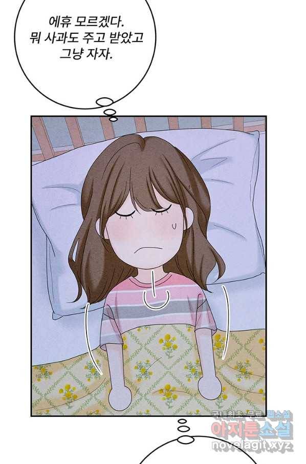 아내를 구하는 4가지 방법 48화 21