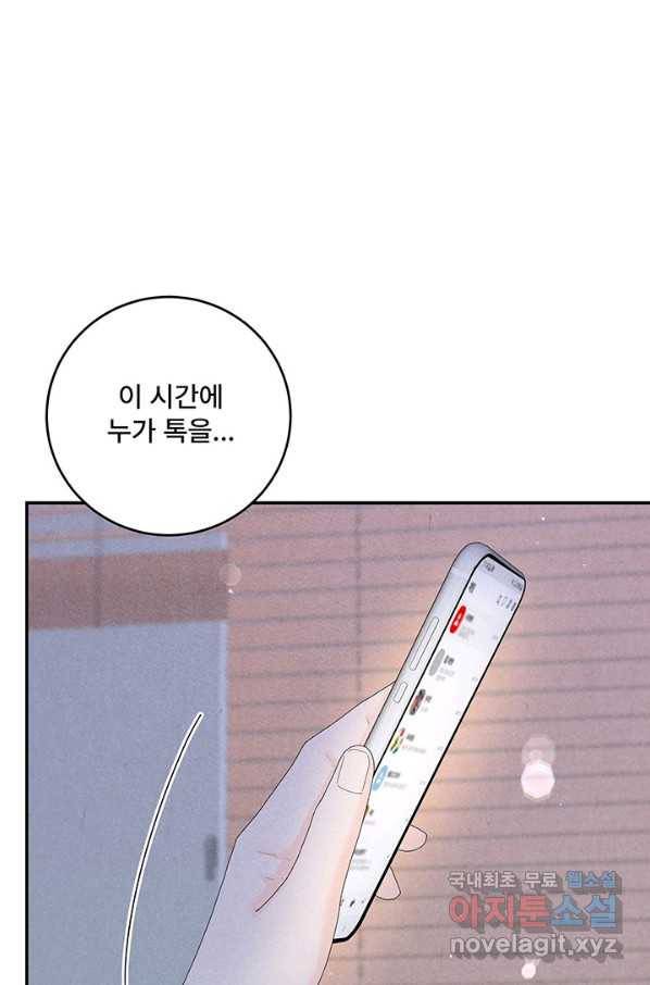 아내를 구하는 4가지 방법 48화 23
