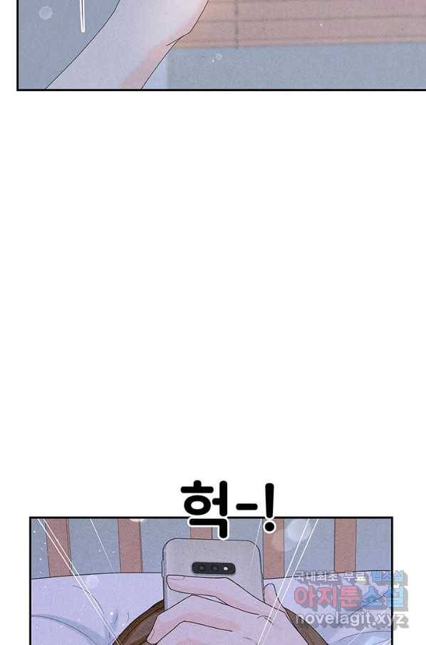 아내를 구하는 4가지 방법 48화 24