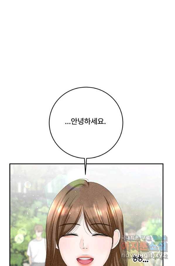 아내를 구하는 4가지 방법 48화 30