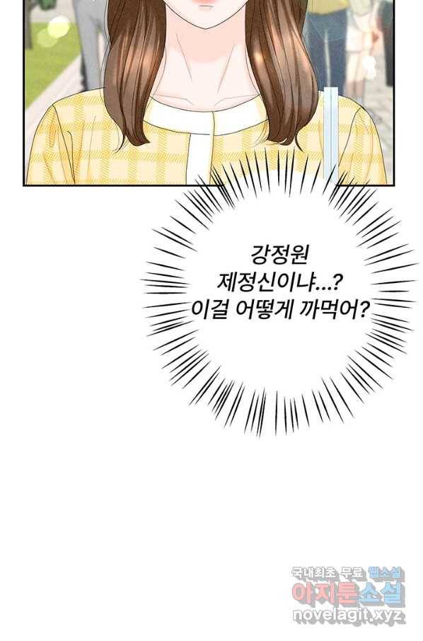 아내를 구하는 4가지 방법 48화 31