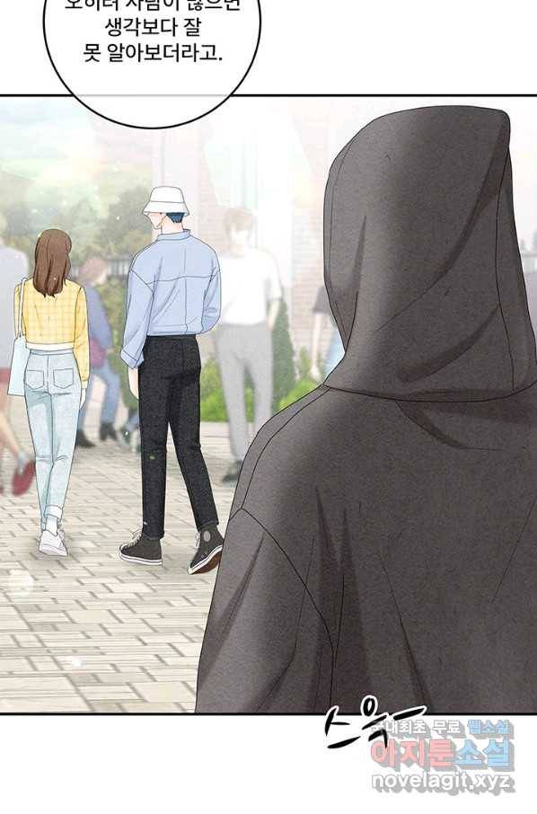 아내를 구하는 4가지 방법 48화 36
