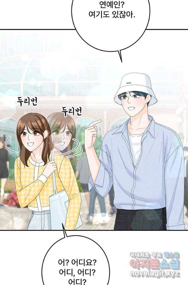 아내를 구하는 4가지 방법 48화 41