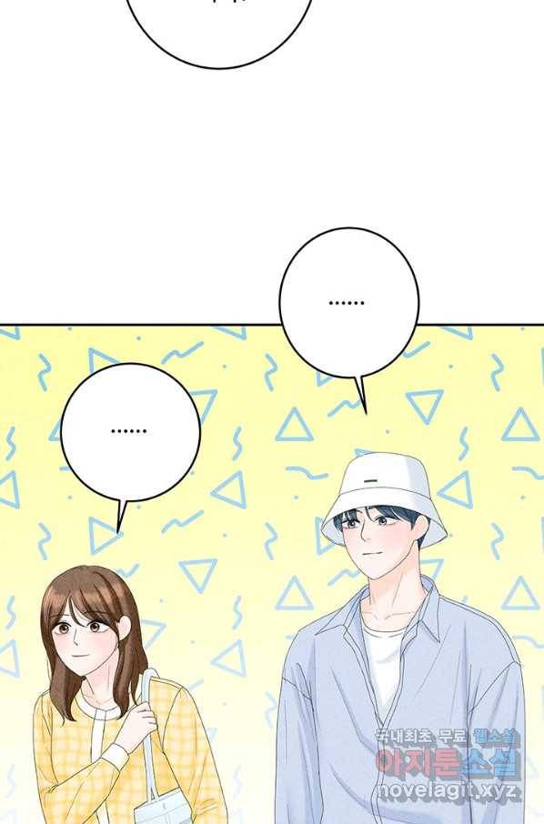 아내를 구하는 4가지 방법 48화 42