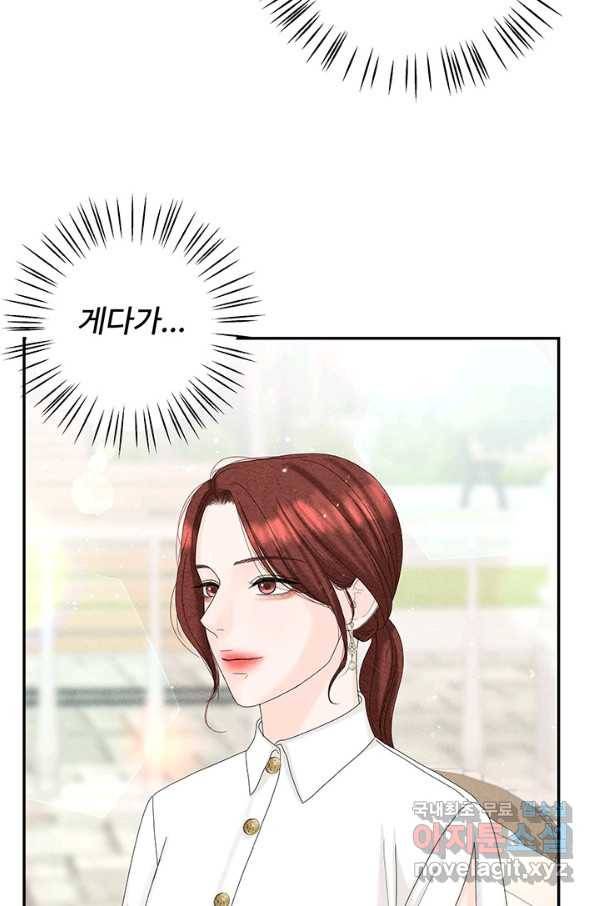 아내를 구하는 4가지 방법 48화 50