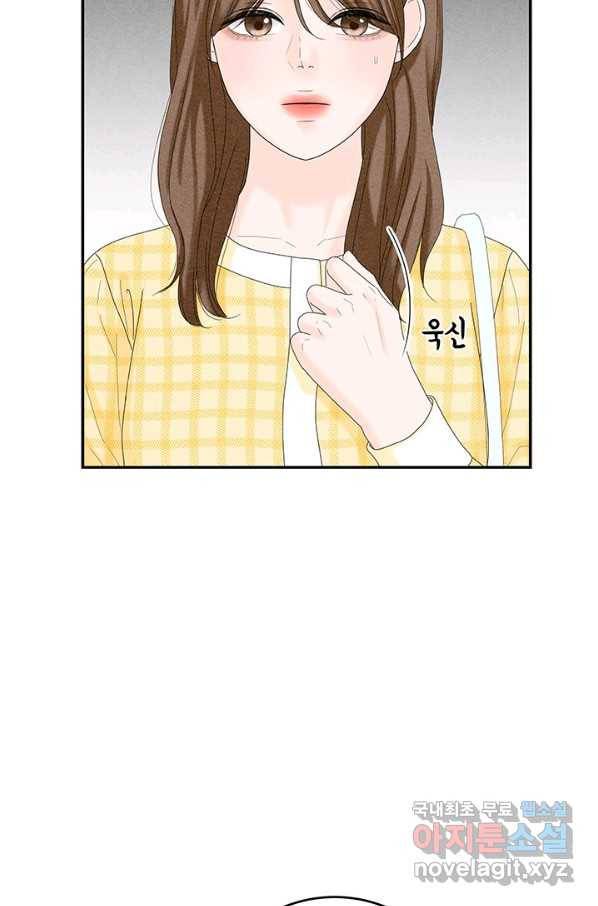 아내를 구하는 4가지 방법 48화 52