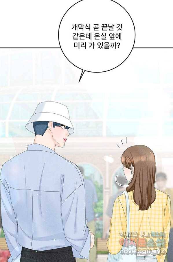 아내를 구하는 4가지 방법 48화 53