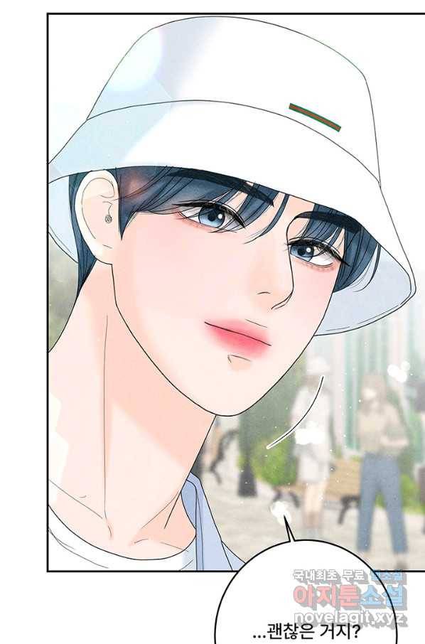아내를 구하는 4가지 방법 48화 55