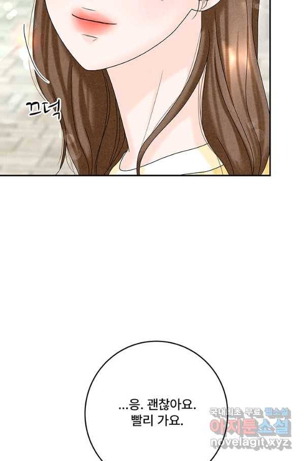 아내를 구하는 4가지 방법 48화 57