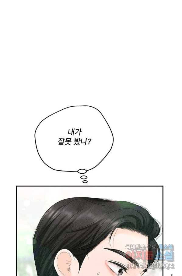 아내를 구하는 4가지 방법 48화 66