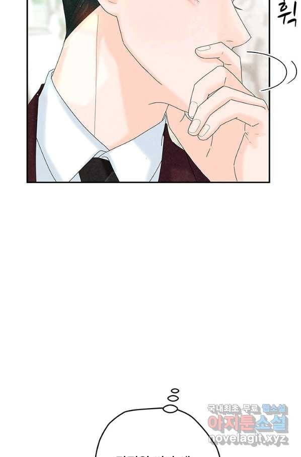 아내를 구하는 4가지 방법 48화 67