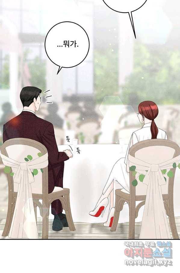 아내를 구하는 4가지 방법 48화 69