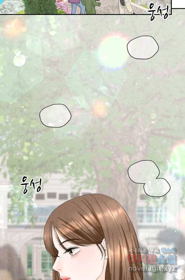 아내를 구하는 4가지 방법 48화 75