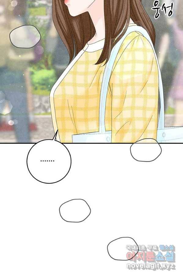 아내를 구하는 4가지 방법 48화 76
