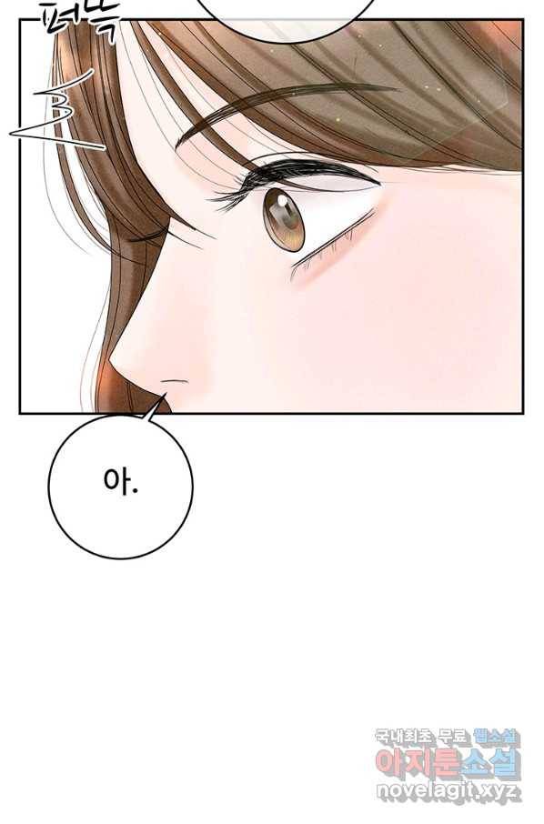 아내를 구하는 4가지 방법 48화 78