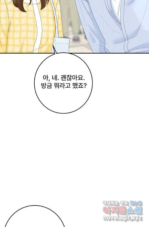 아내를 구하는 4가지 방법 48화 80