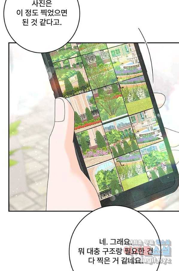 아내를 구하는 4가지 방법 48화 81