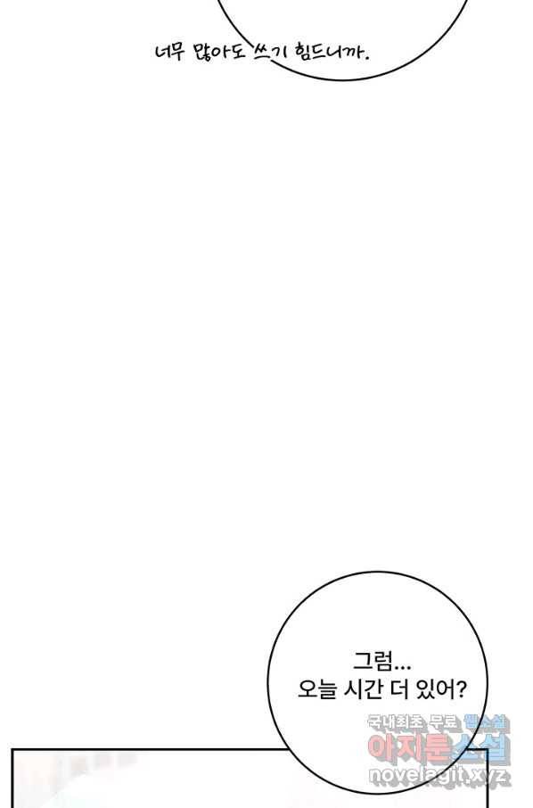 아내를 구하는 4가지 방법 48화 82