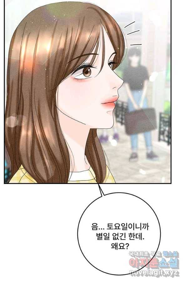 아내를 구하는 4가지 방법 48화 83