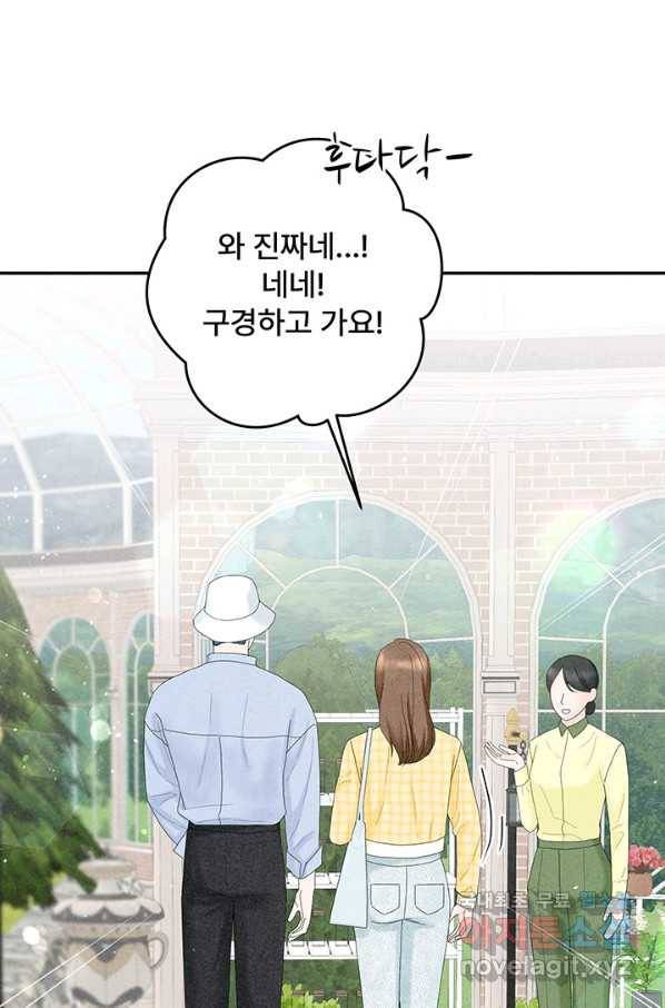 아내를 구하는 4가지 방법 48화 91