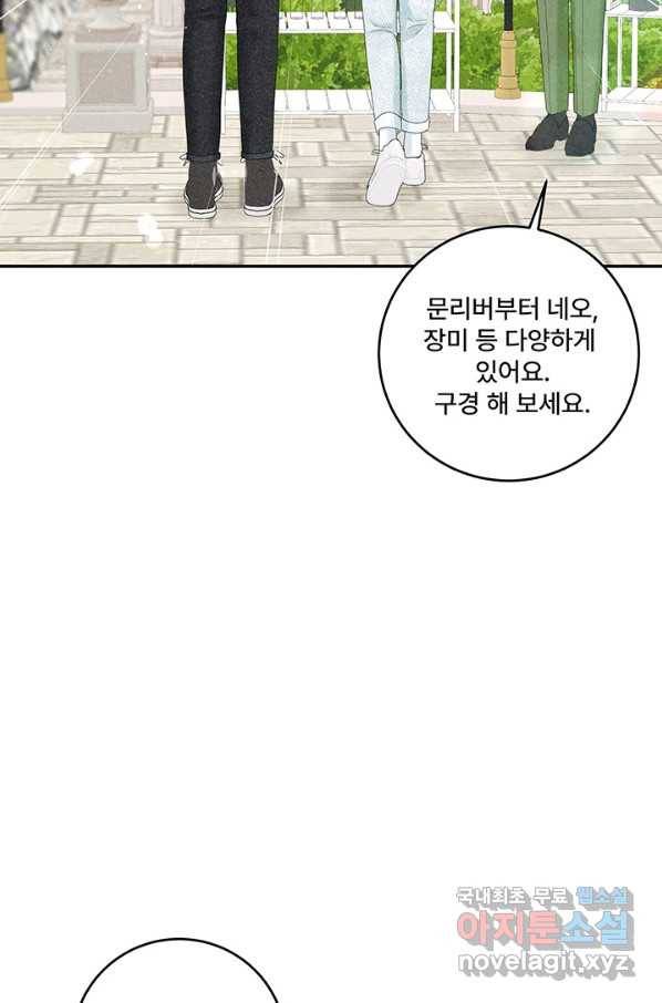 아내를 구하는 4가지 방법 48화 92