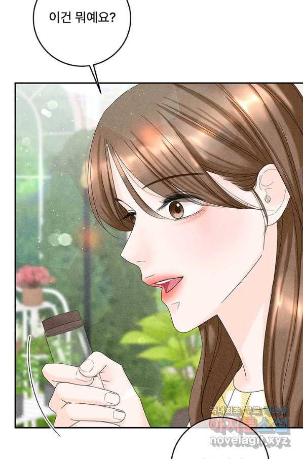 아내를 구하는 4가지 방법 48화 93