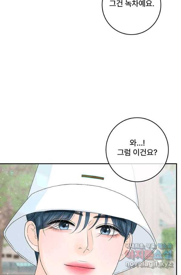아내를 구하는 4가지 방법 48화 94