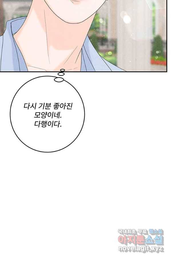 아내를 구하는 4가지 방법 48화 95